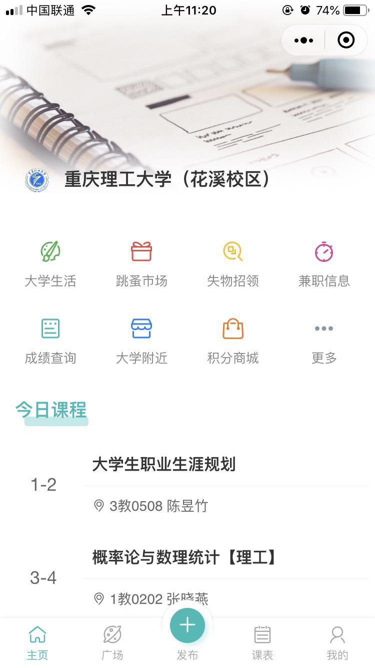 大学格子 '首页'